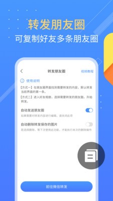 朋友圈不折叠软件  v1.0.2