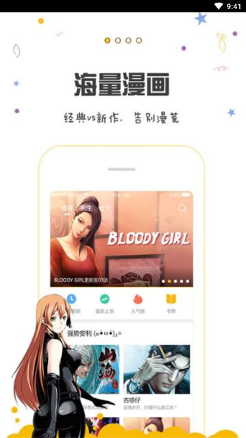 漫画人  v3.9.3