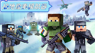 战地像素模拟器 v3.0.5