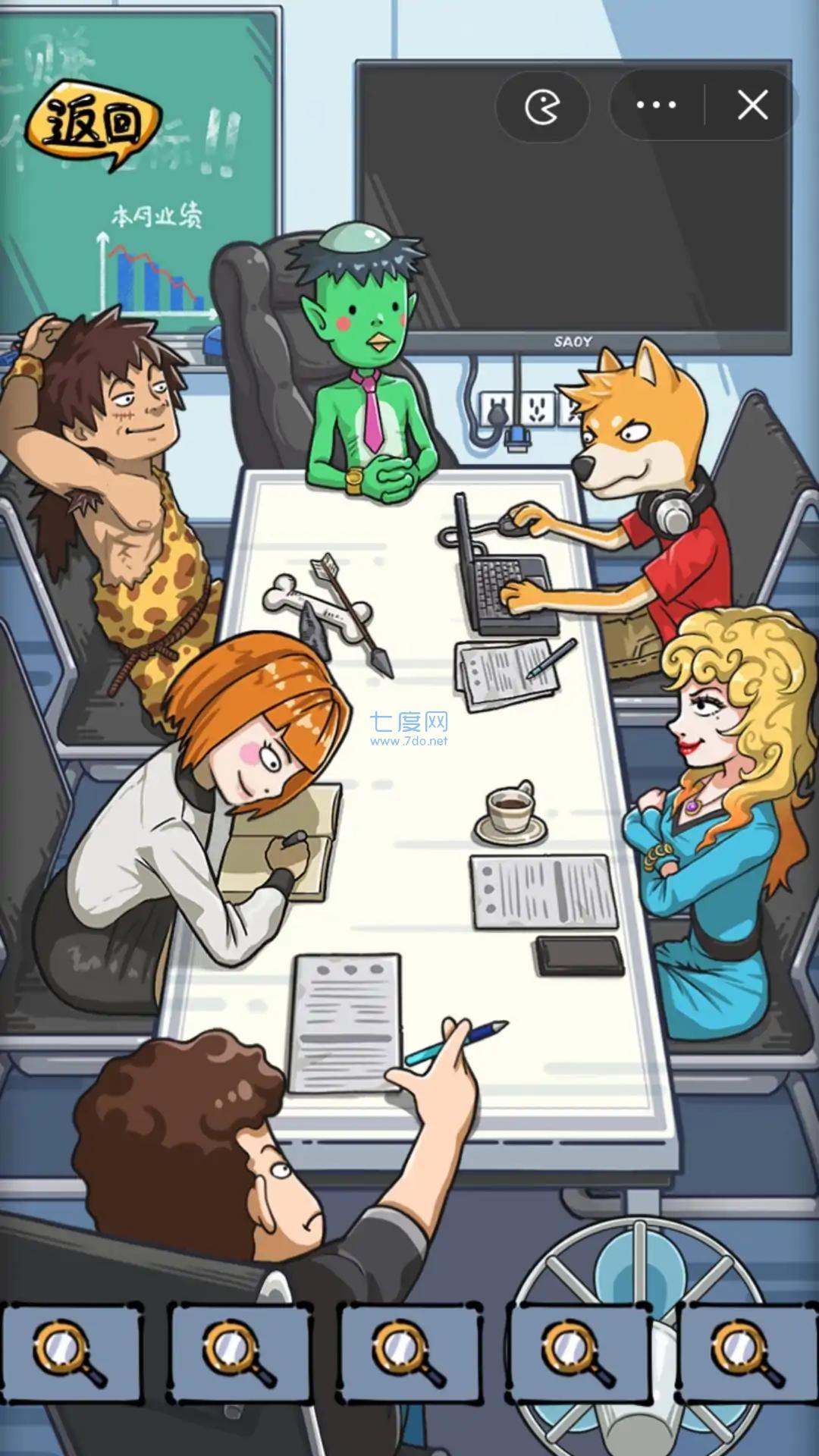 沙雕日记游戏 v1.0