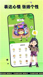 原原世界交友  v1.1.80