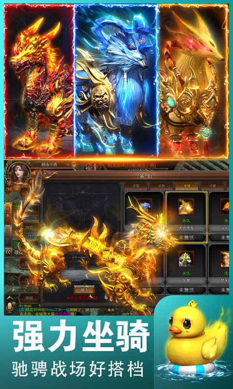 冰雪复古传奇之龙城秘境单职业 v1.16.109