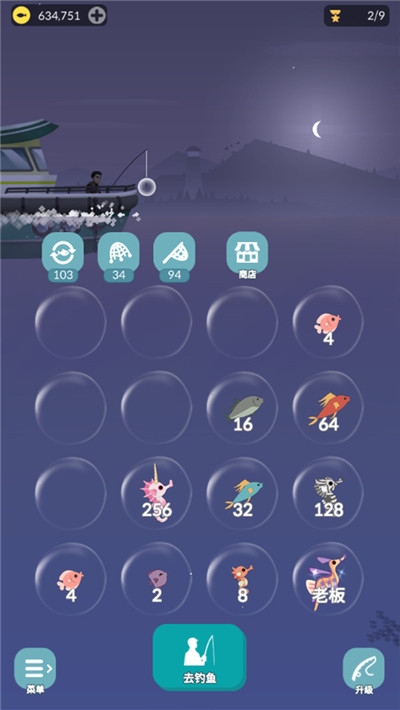 2048钓鱼 v1.5.1