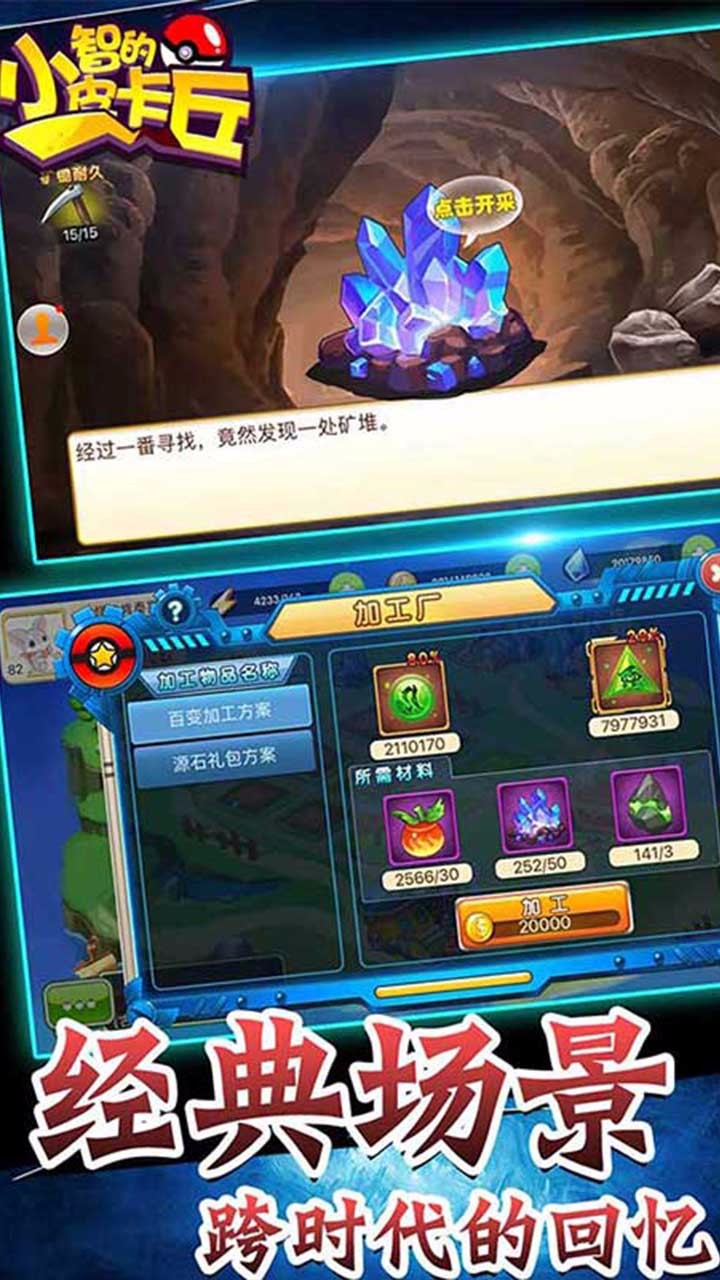小智的皮卡丘 果盘版 v3.2.5