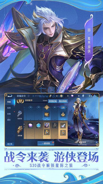 王者荣耀云游戏安装 4.7.1.30