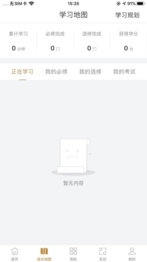 欧文莱商学院app安卓免费版  v3.4.3