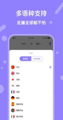 同声翻译 v1.0