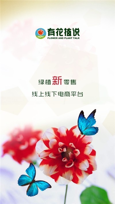 有花植说 2020-01-21 16:23