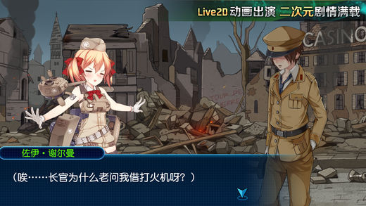 钢铁华尔兹截图2