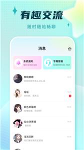 旋律星球语音