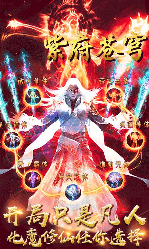 紫府苍穹可盘版 v1.2.0