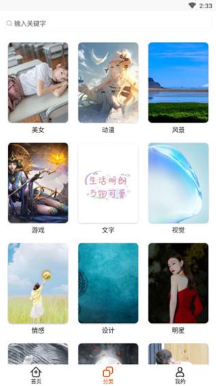 哈喽壁纸 v1.0.0