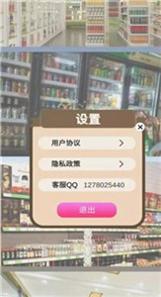 爷爷的小超市 v0.1