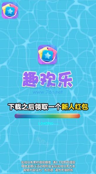 趣欢乐点点消 v1.0.6