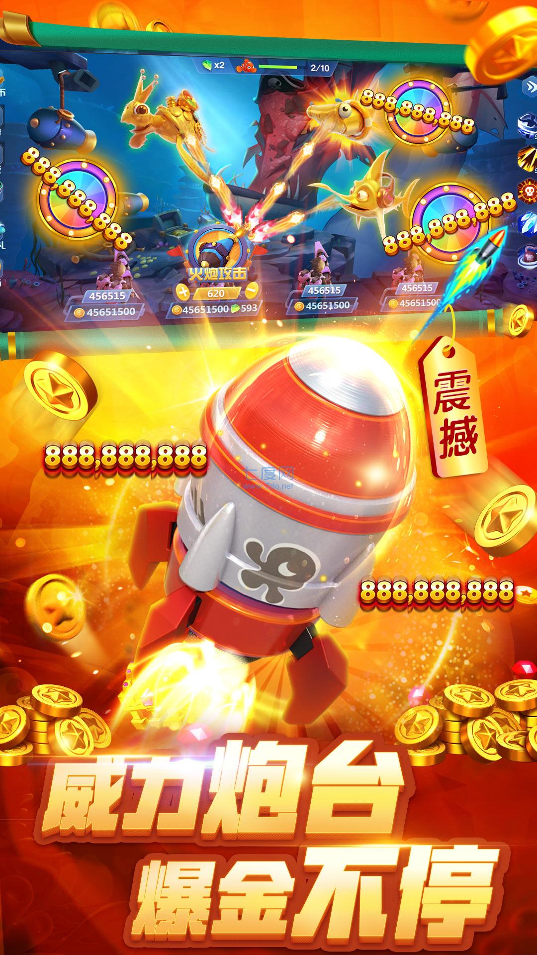 捕鱼大世界官网版 v5.86.06