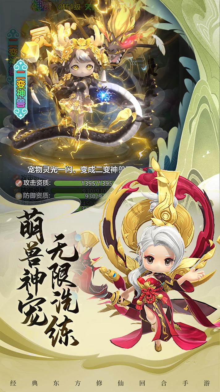 异兽在山海 v1.0.0