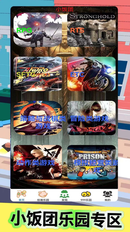 小饭团fan最新免费版  v3.5.4