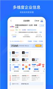 爱企查商标查询  v 2.35.0