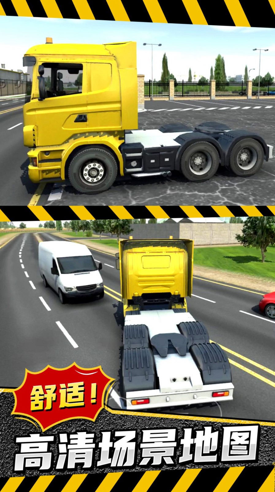 模拟卡车城市建造  v1.0.0