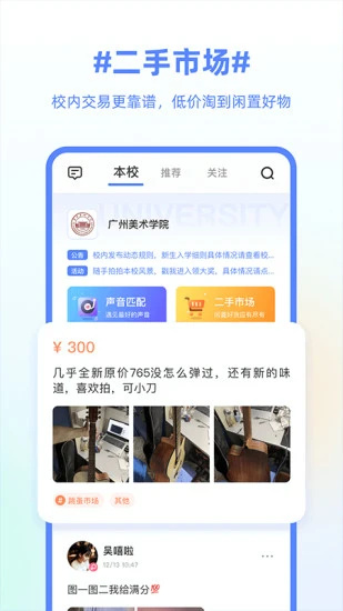 超级课程表手机版 v3.2.1