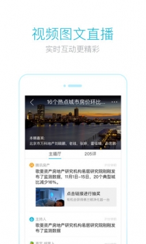 看房 v3.2.5