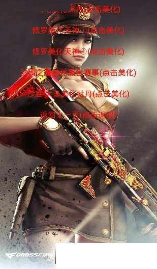 CF手游盒 v3.0.5