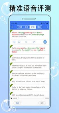 英语四级听力 5.8.1