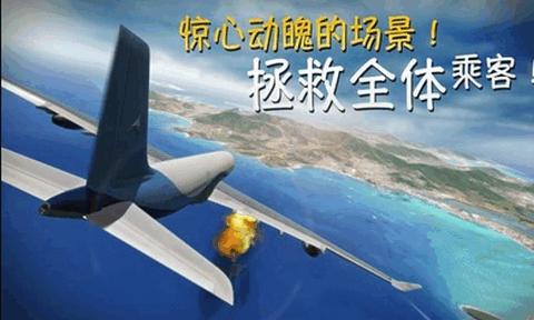 极限着陆专业版2023  v3.7.7