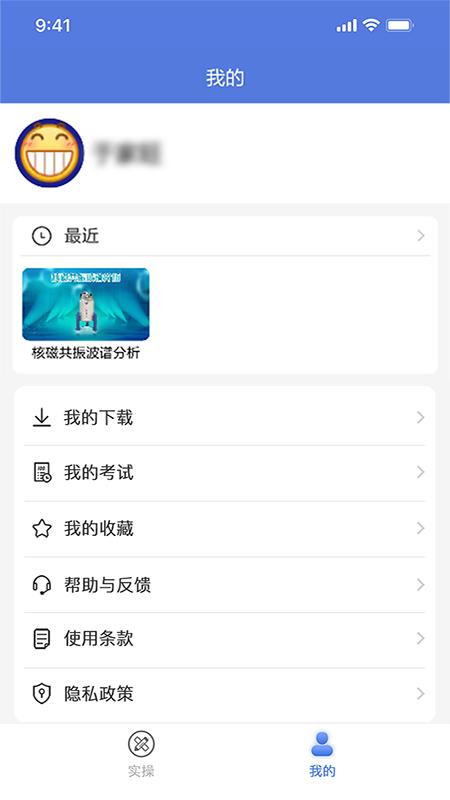 慕实  v1.3.2