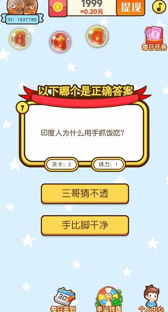 对了就奖励  v1.0.01