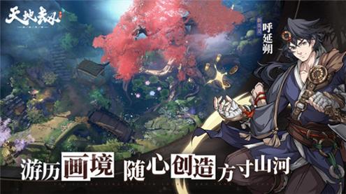 天地劫幽城再临 v1.23.2