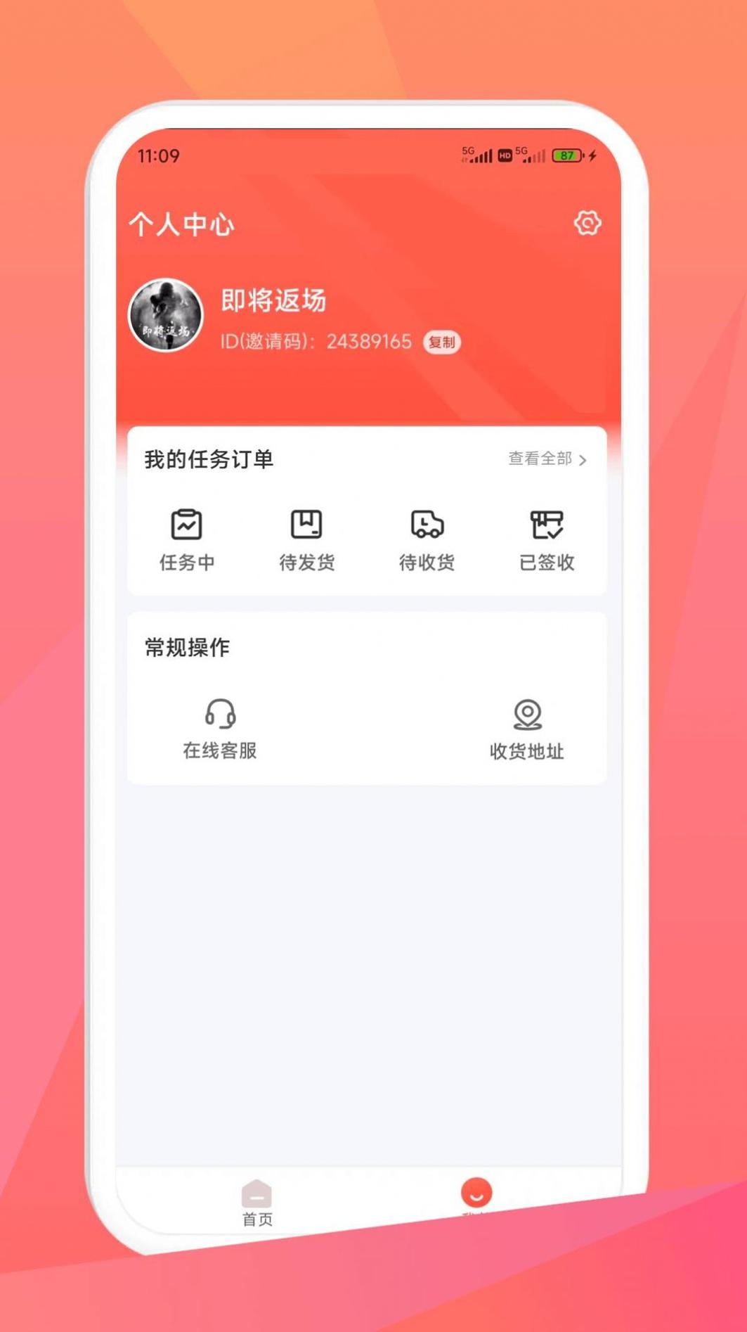 米米库极速截图1