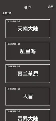 凡人修真2单机版  v1.0
