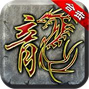 冰雪合击烈焰天下