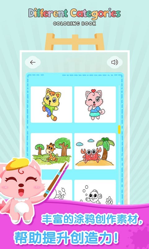 妙笔涂鸦app手机版 1.0.0 v3.2.1