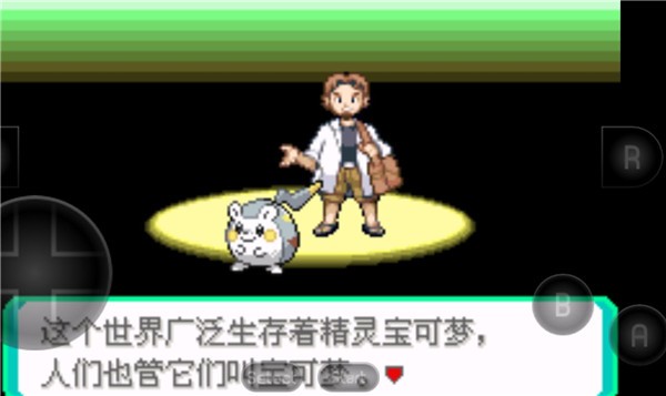 口袋妖怪之暗影归来2.0  v2022.07.25.16