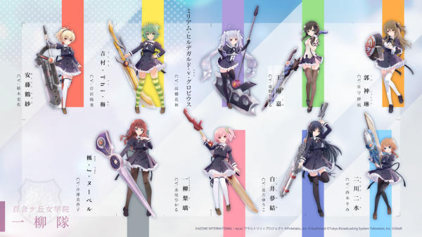 Assault Lily Last Bullet v3.0.5