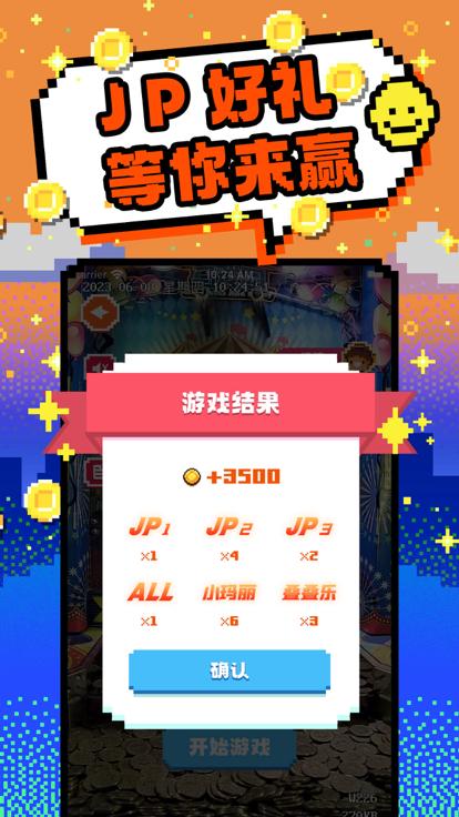 平衡杂技  V 1.0.1