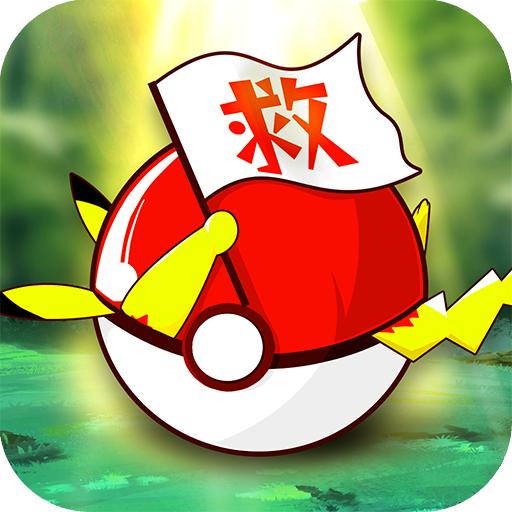 口袋重制破解版无限彩钻