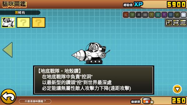 喵星人大战咸鱼中文版