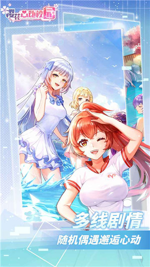 樱花心动校园解锁版免广告 v4.0.1