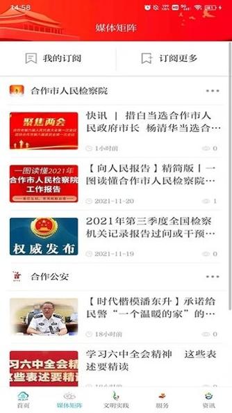 掌上羚城客户端 v3.2.4