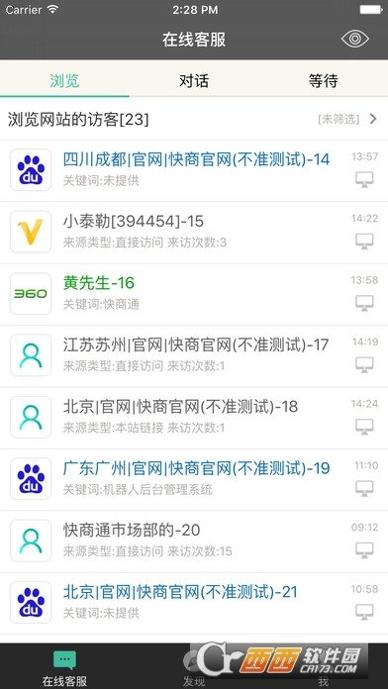快商通手机版截图2
