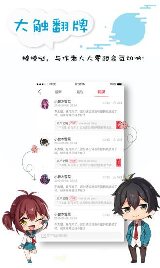 掌阅漫画（原墨瞳漫画）app免费下载官方手机版2021图片1