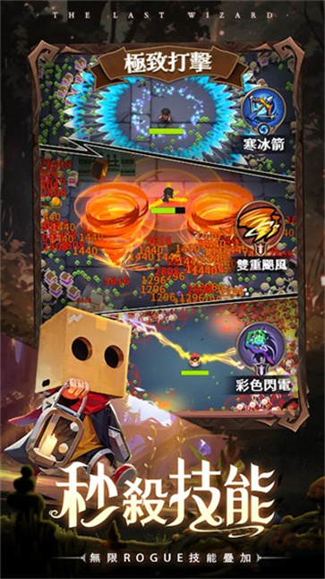 最后一个魔法师  v1.3.2