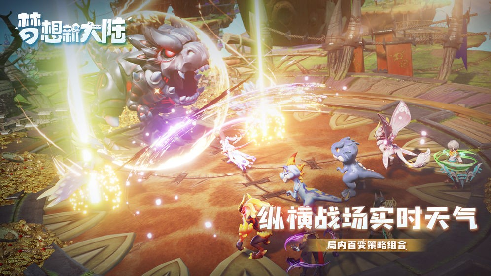梦想新大陆1.0.1 v1.0.1