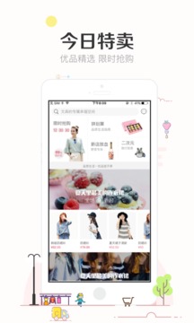 楚楚街APP2021最新版下载安装图片1