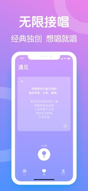 音色交友.jpg