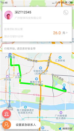 智体行 2020-09-01 10:41