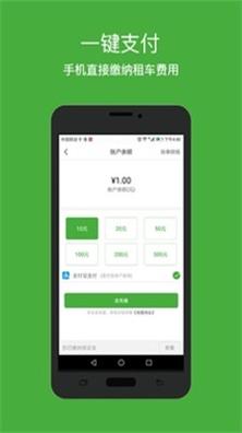 碧为新能源 v2.47